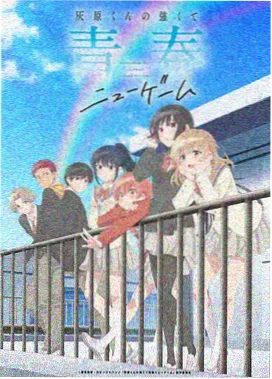 烟火剧场版 动画番剧 灰烬纪元 剧照